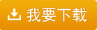 我要下载药店使用银行提供的新密码器不提示“请录入密码”怎么处理呢？